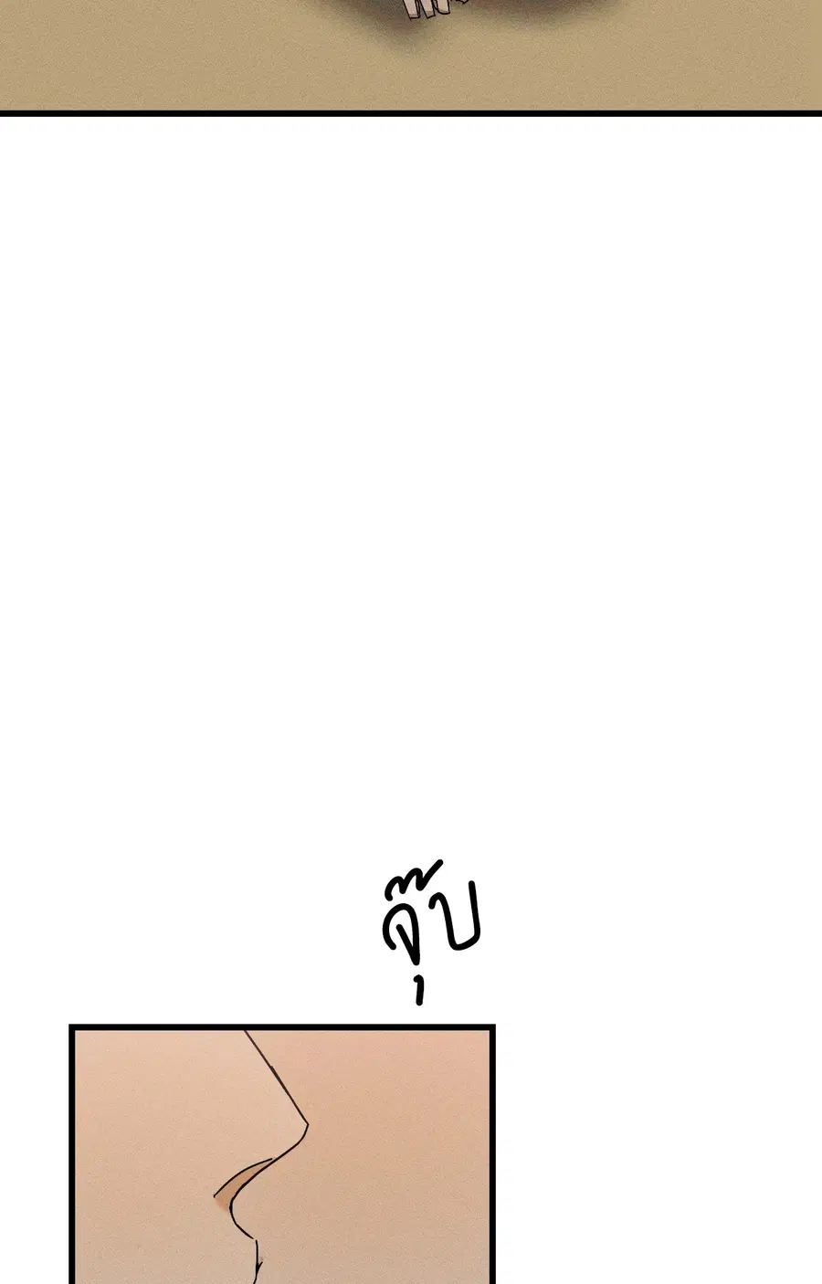 Diego ตอนที่ 7 หน้า 3