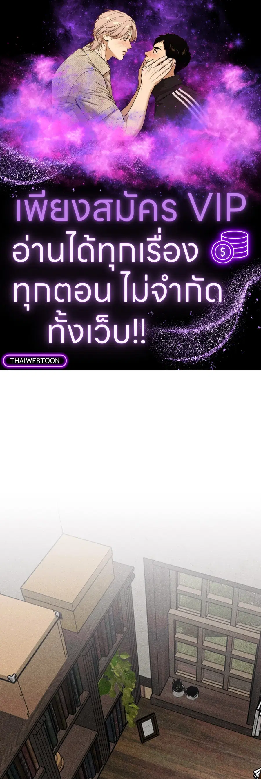 Diego ตอนที่ 9 หน้า 1