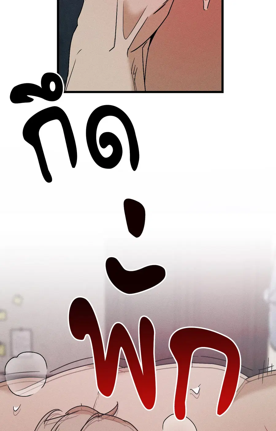 Diego ตอนที่ 9 หน้า 3