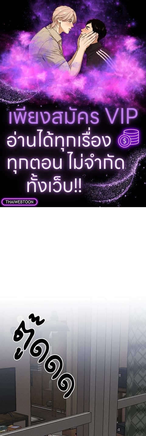 ปก Diego มังงะเกาหลี แปลไทย