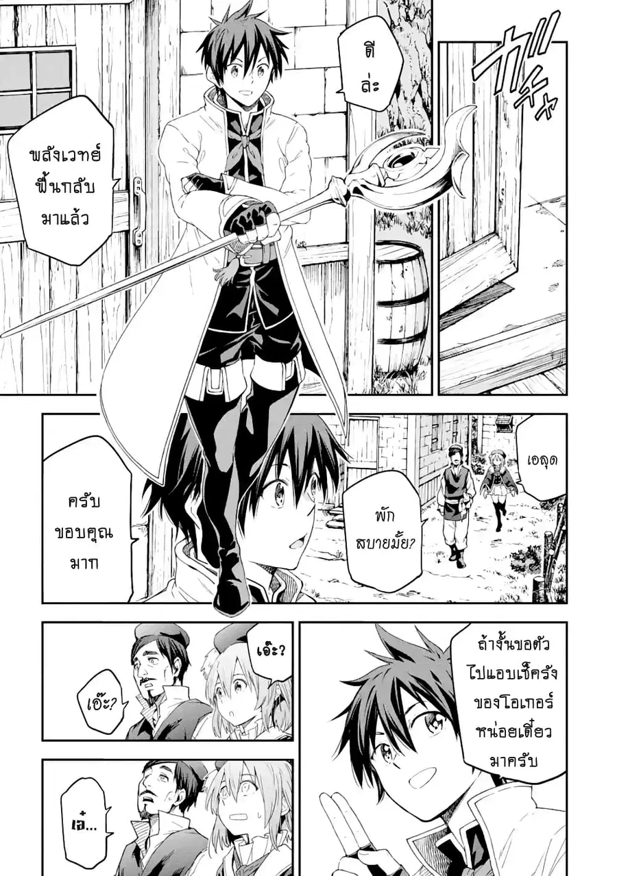 Different World Reincarnation as a Sage ตอนที่ 17.1 หน้า 2