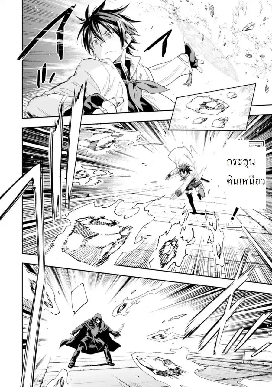 Different World Reincarnation as a Sage ตอนที่ 8 หน้า 2
