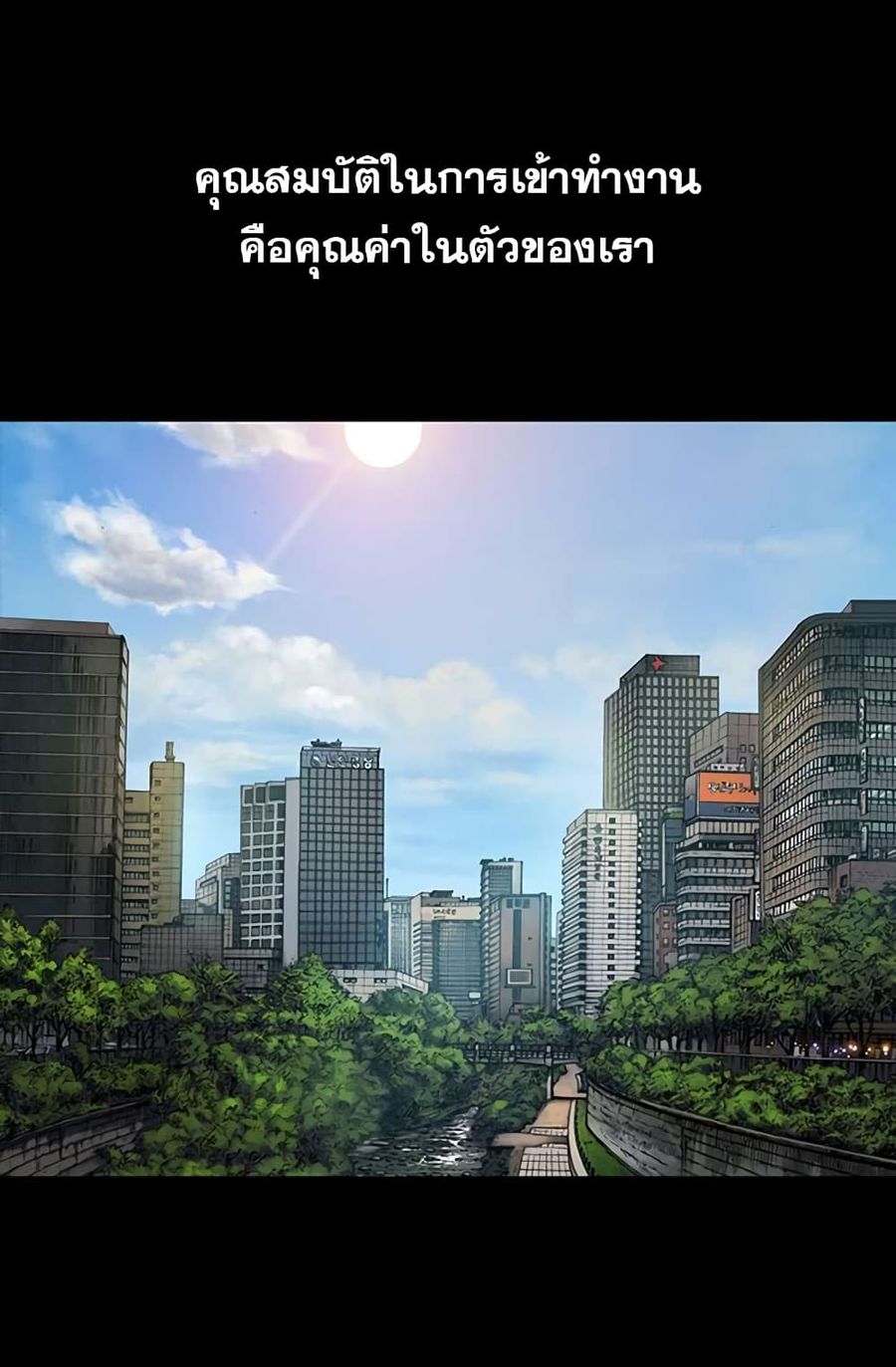 Dimensional Mercenary ตอนที่ 1 หน้า 2