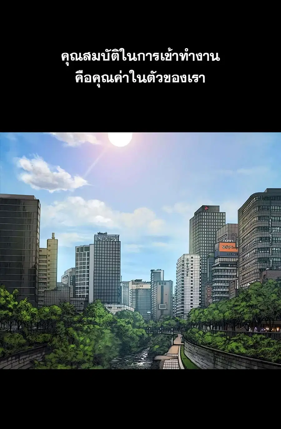 Dimensional Mercenary ตอนที่ 1 หน้า 2