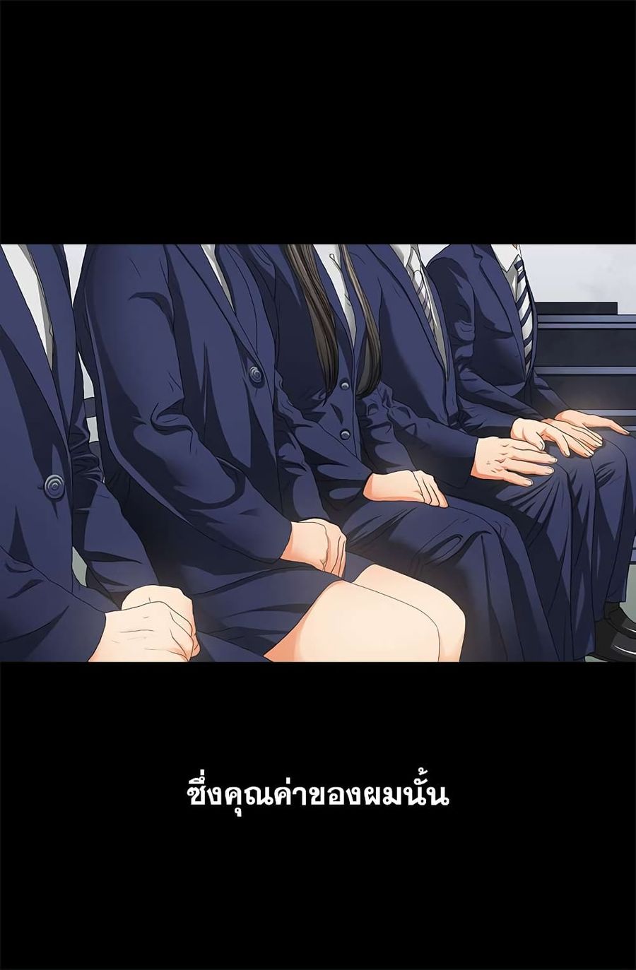 Dimensional Mercenary ตอนที่ 1 หน้า 3