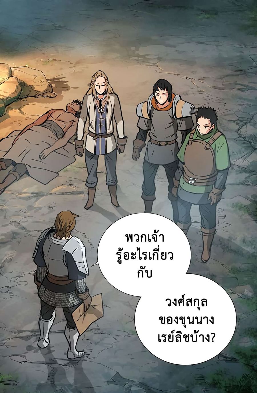 Dimensional Mercenary ตอนที่ 11 หน้า 2
