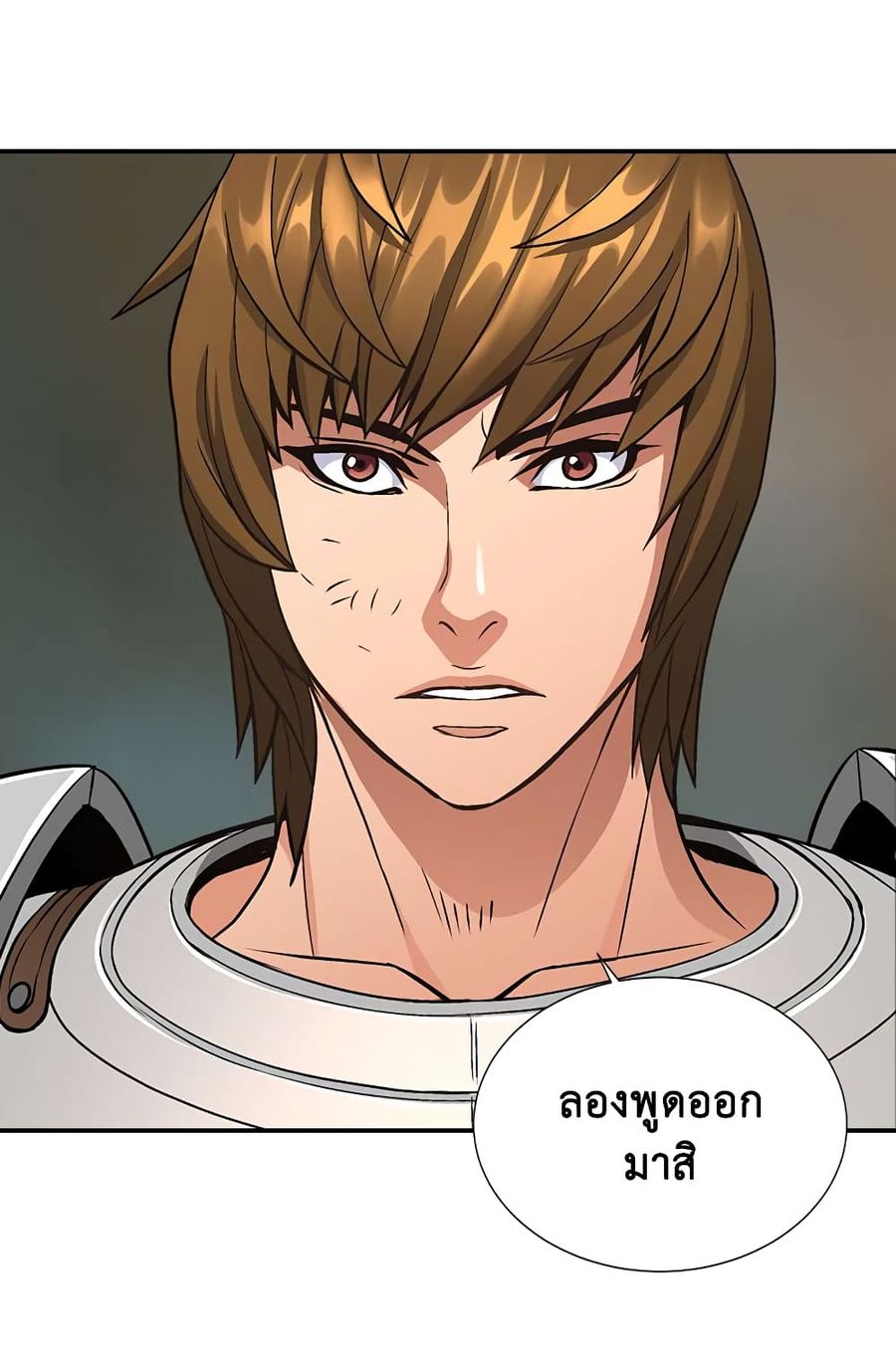 Dimensional Mercenary ตอนที่ 11 หน้า 3