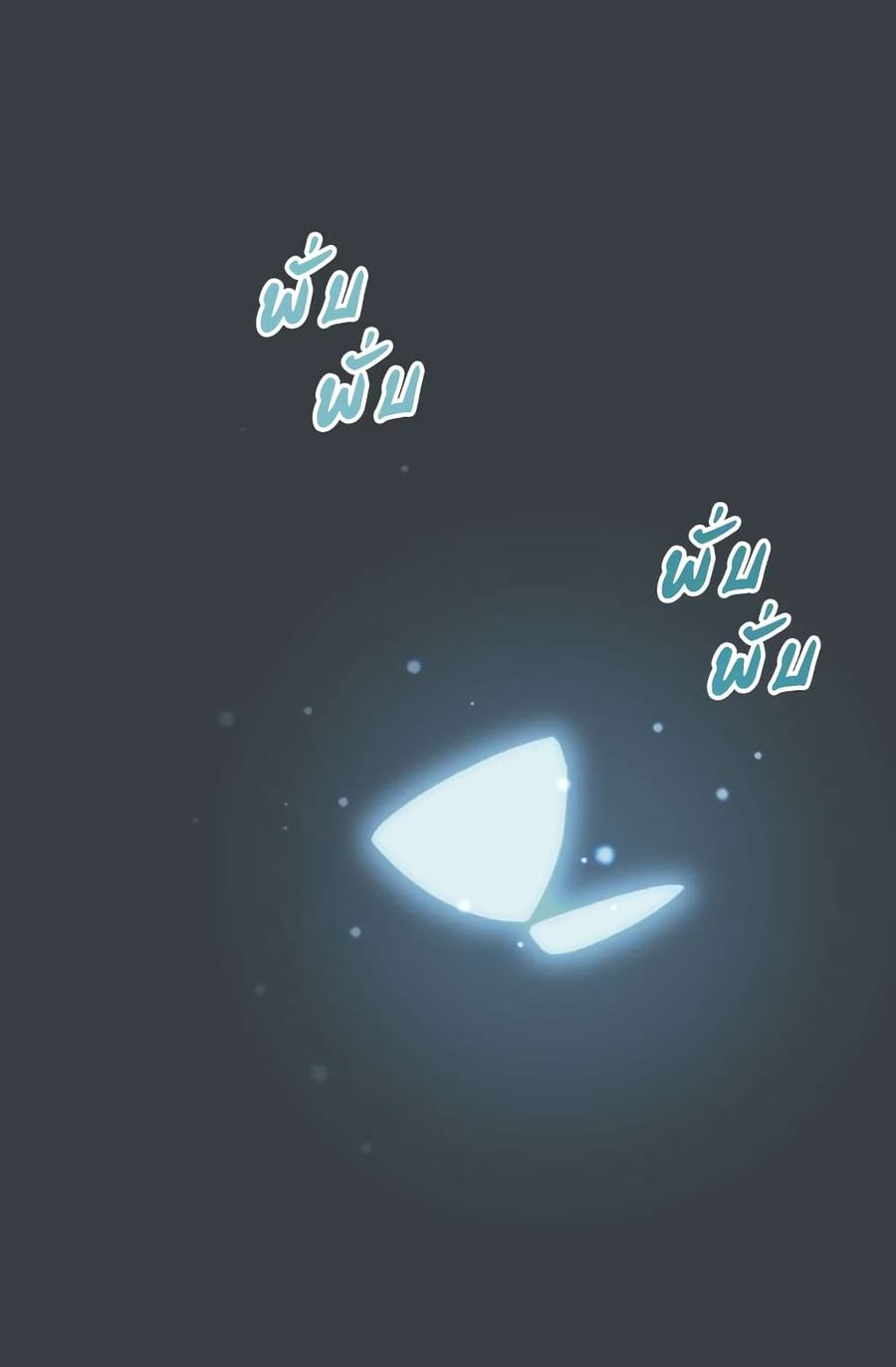 Dimensional Mercenary ตอนที่ 12 หน้า 2