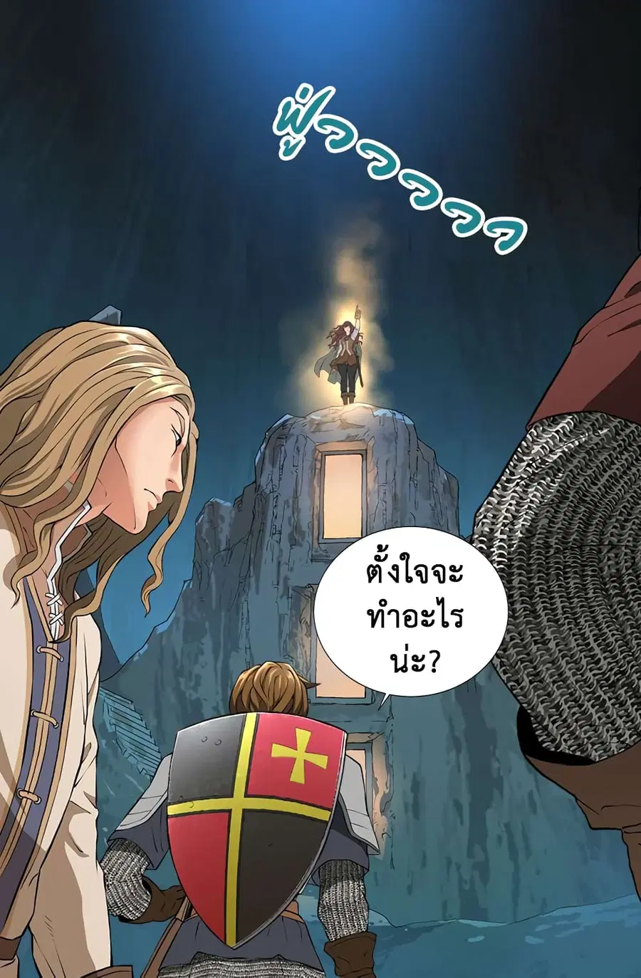 Dimensional Mercenary ตอนที่ 13 หน้า 2