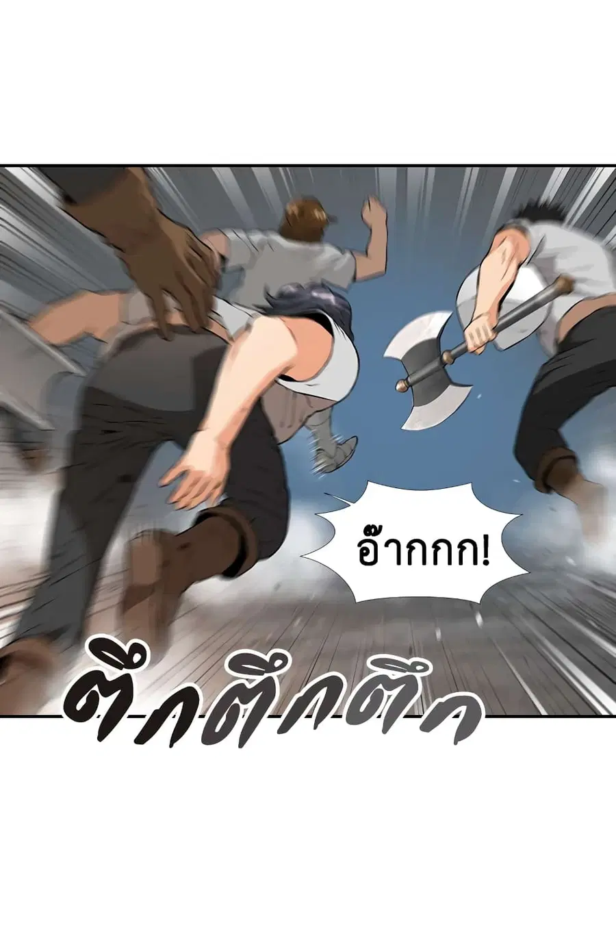 Dimensional Mercenary ตอนที่ 14 หน้า 3