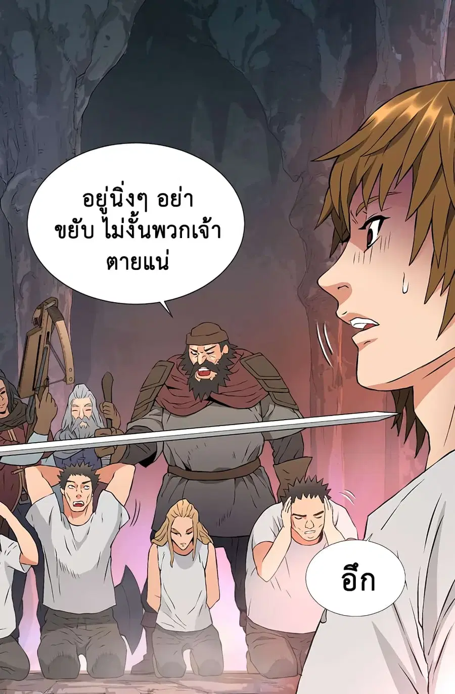 Dimensional Mercenary ตอนที่ 15 หน้า 2