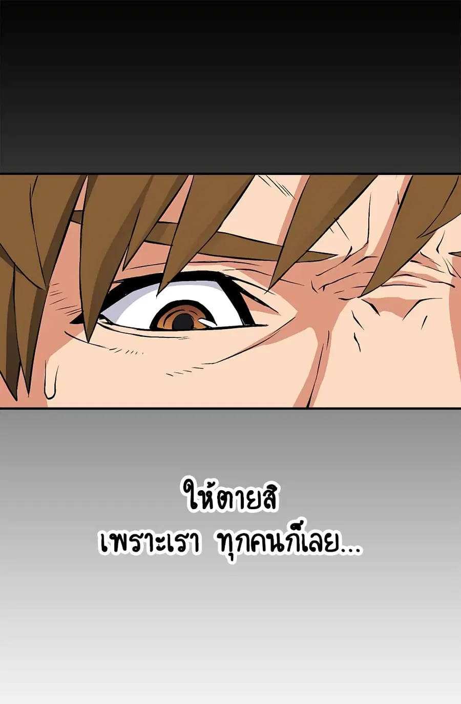 Dimensional Mercenary ตอนที่ 15 หน้า 3