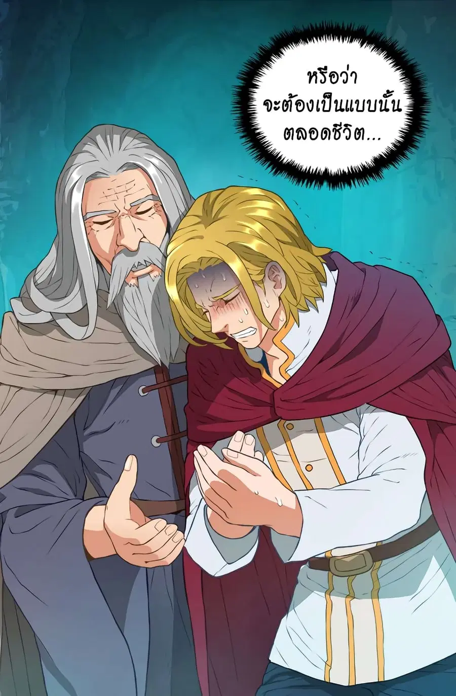 Dimensional Mercenary ตอนที่ 16 หน้า 3