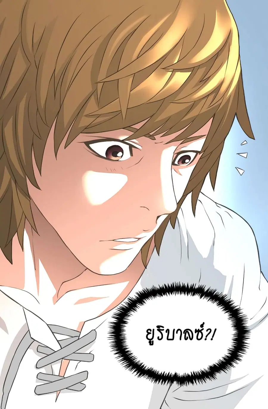 Dimensional Mercenary ตอนที่ 17 หน้า 2