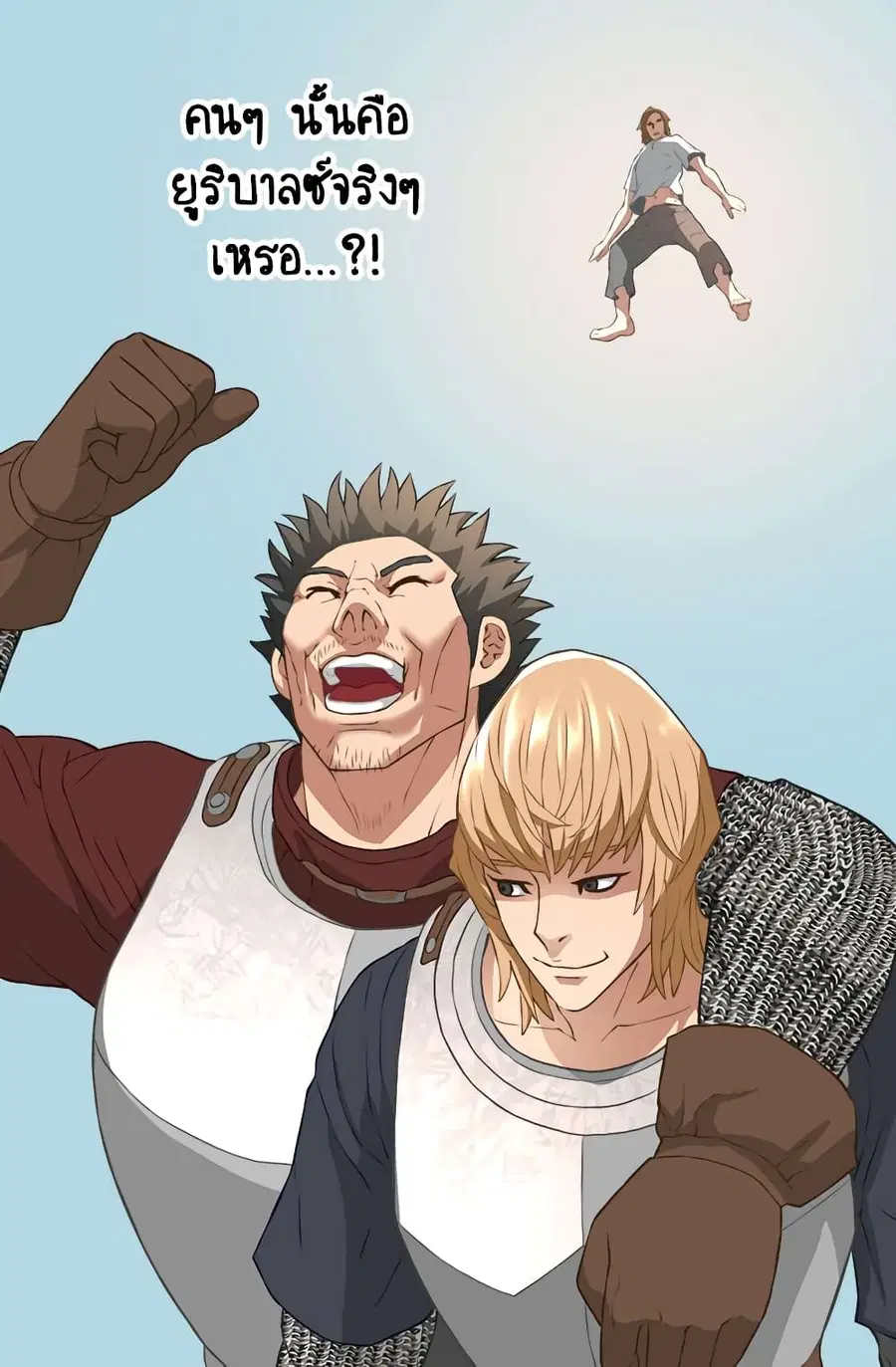 Dimensional Mercenary ตอนที่ 17 หน้า 3