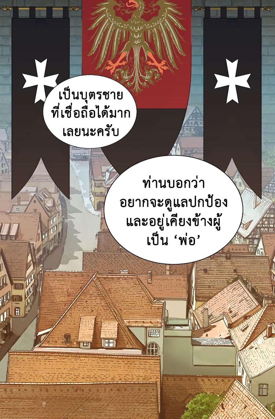 Dimensional Mercenary ตอนที่ 19 หน้า 3