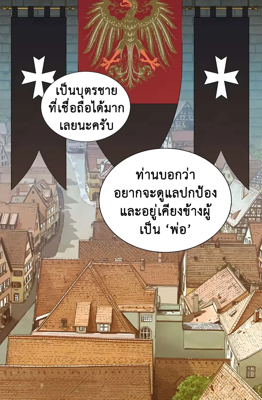 Dimensional Mercenary ตอนที่ 19 หน้า 3