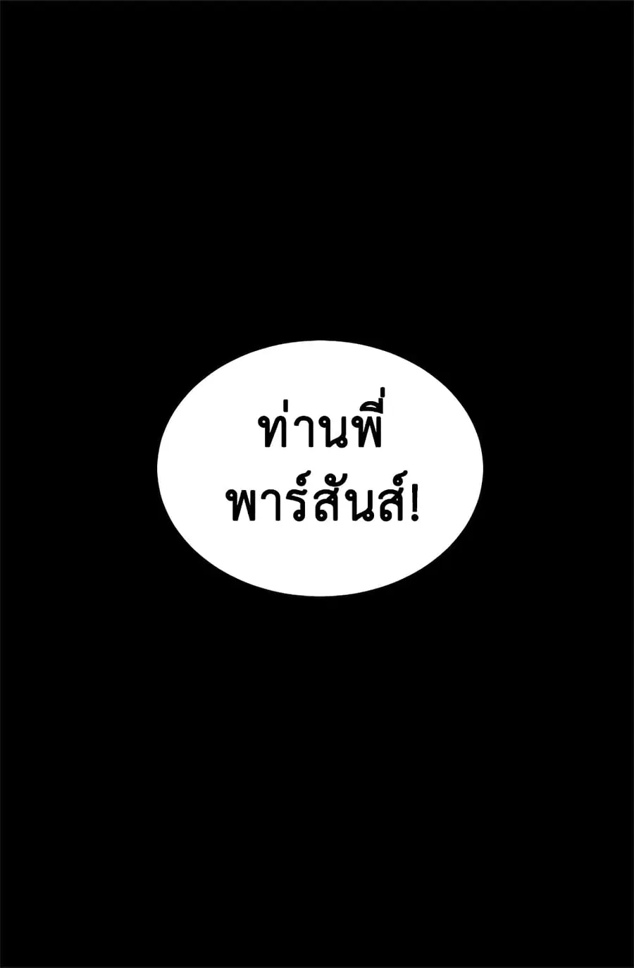 Dimensional Mercenary ตอนที่ 2 หน้า 3
