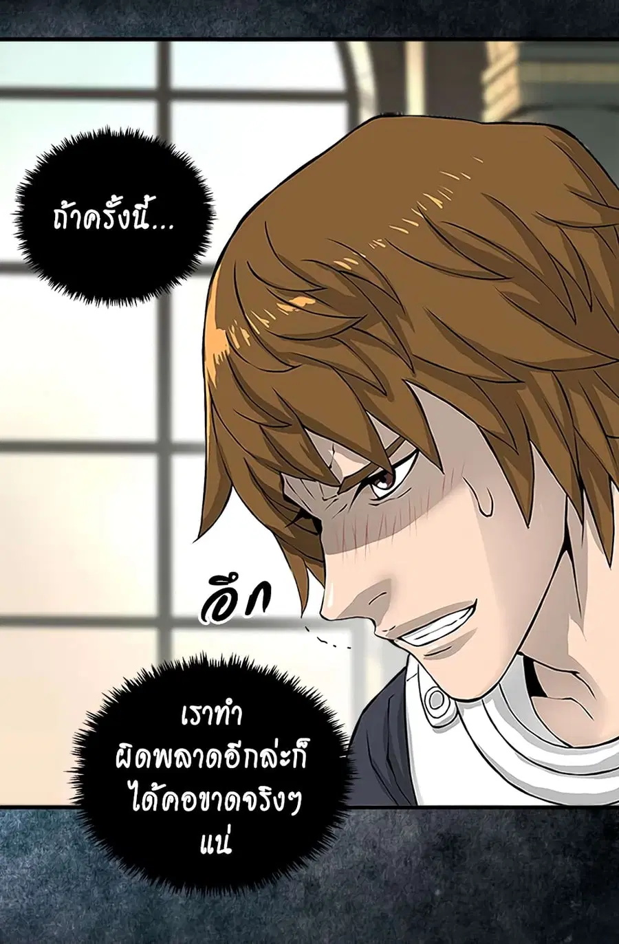 Dimensional Mercenary ตอนที่ 20 หน้า 3