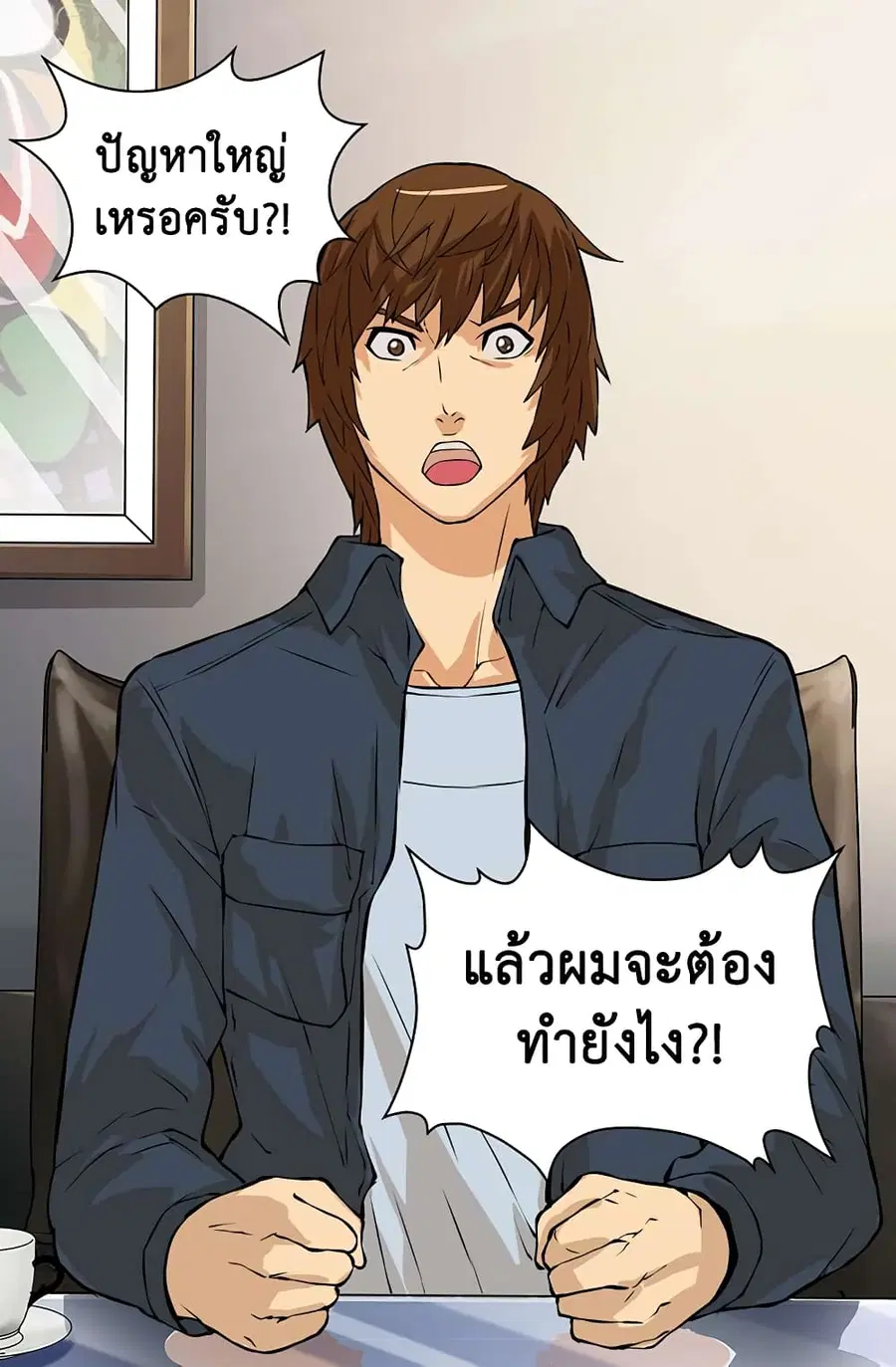 Dimensional Mercenary ตอนที่ 23 หน้า 2