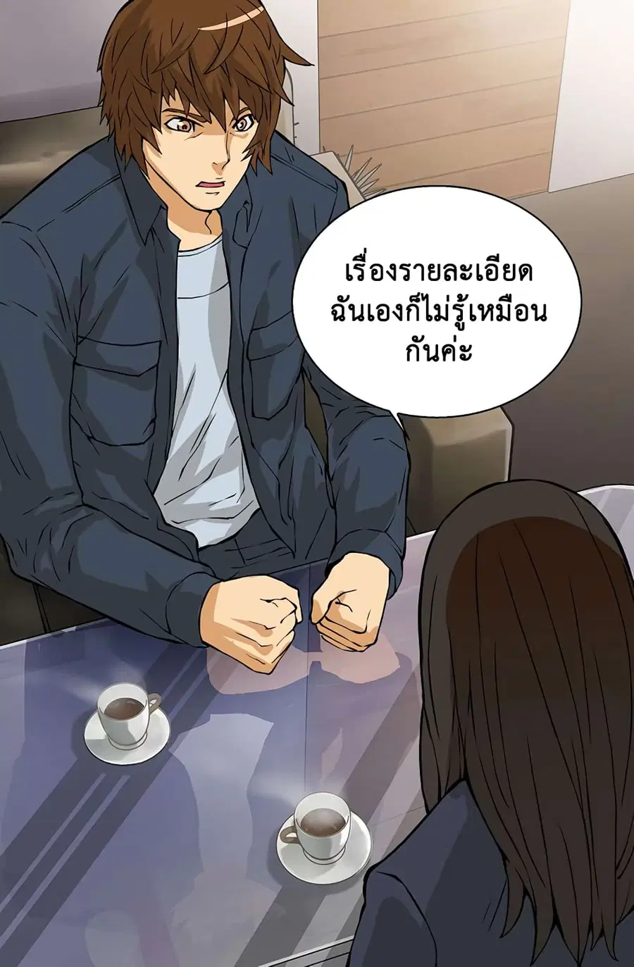Dimensional Mercenary ตอนที่ 23 หน้า 3