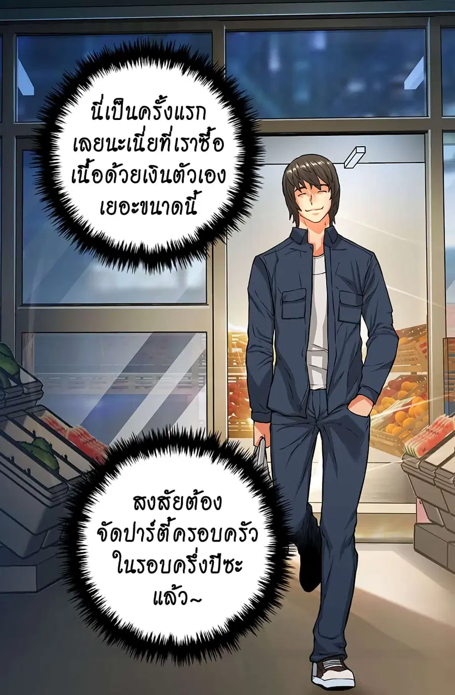 Dimensional Mercenary ตอนที่ 24 หน้า 3