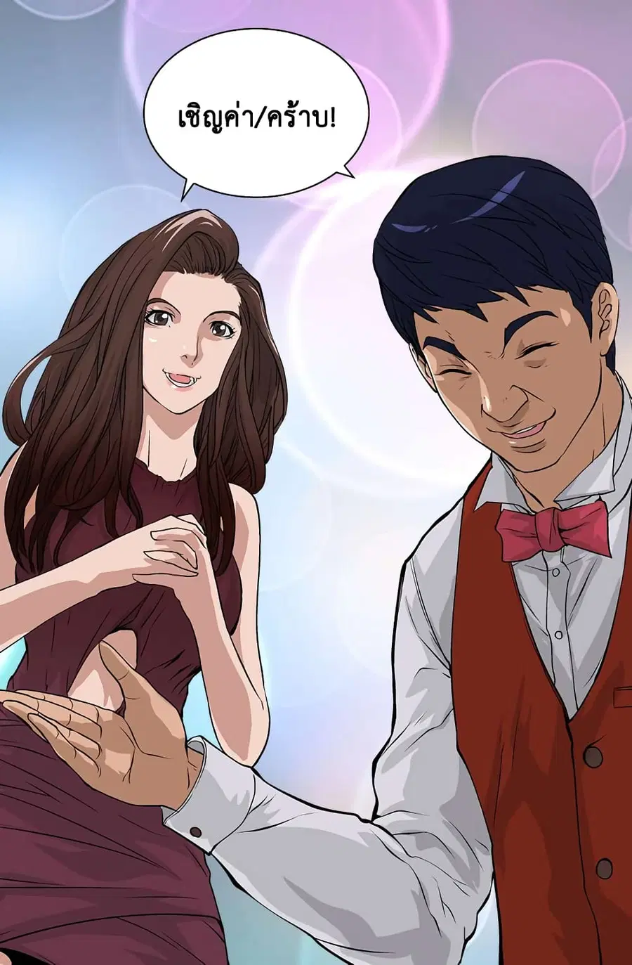 Dimensional Mercenary ตอนที่ 25 หน้า 2