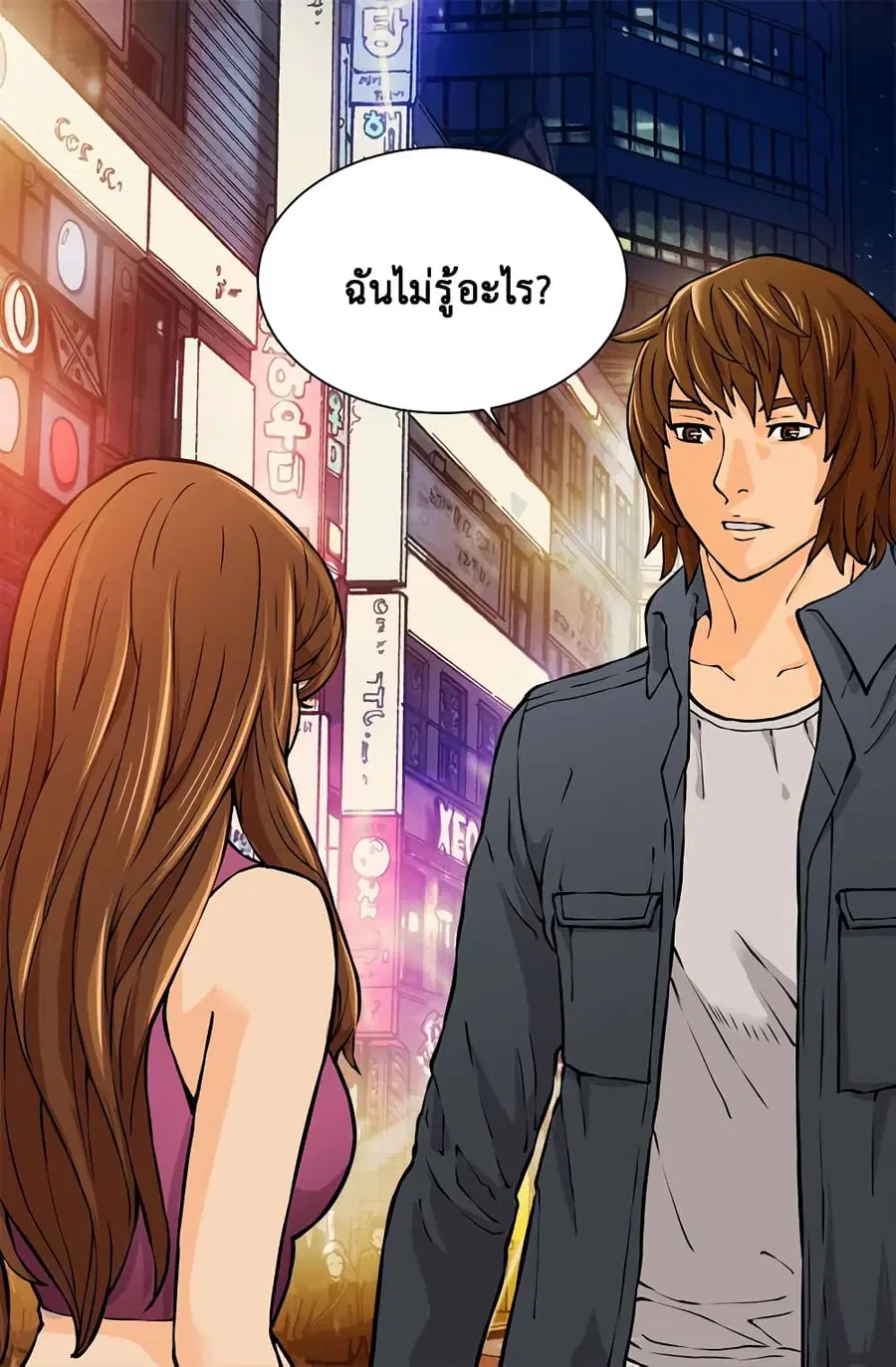 Dimensional Mercenary ตอนที่ 26 หน้า 2