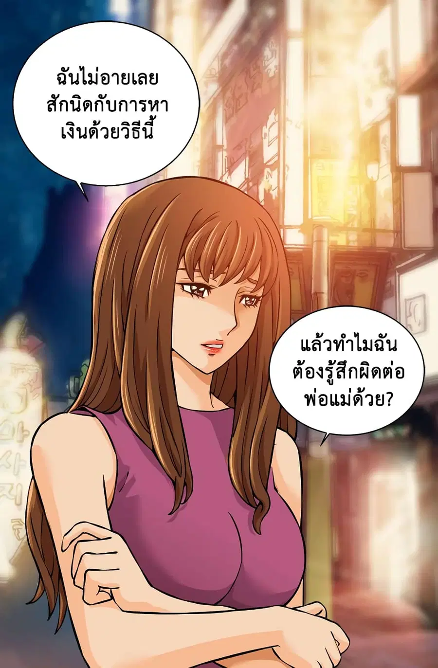 Dimensional Mercenary ตอนที่ 26 หน้า 3