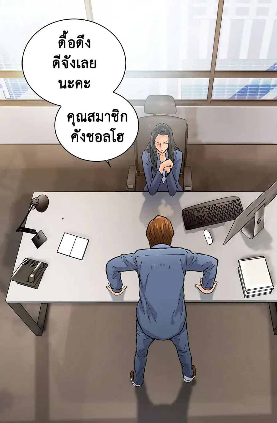 Dimensional Mercenary ตอนที่ 27 หน้า 3