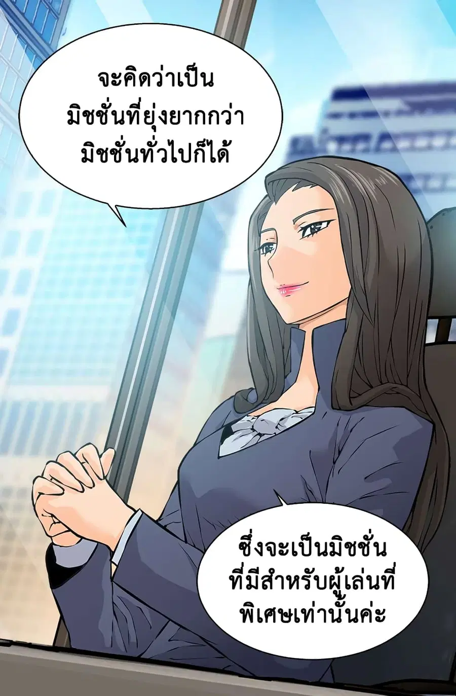 Dimensional Mercenary ตอนที่ 28 หน้า 3