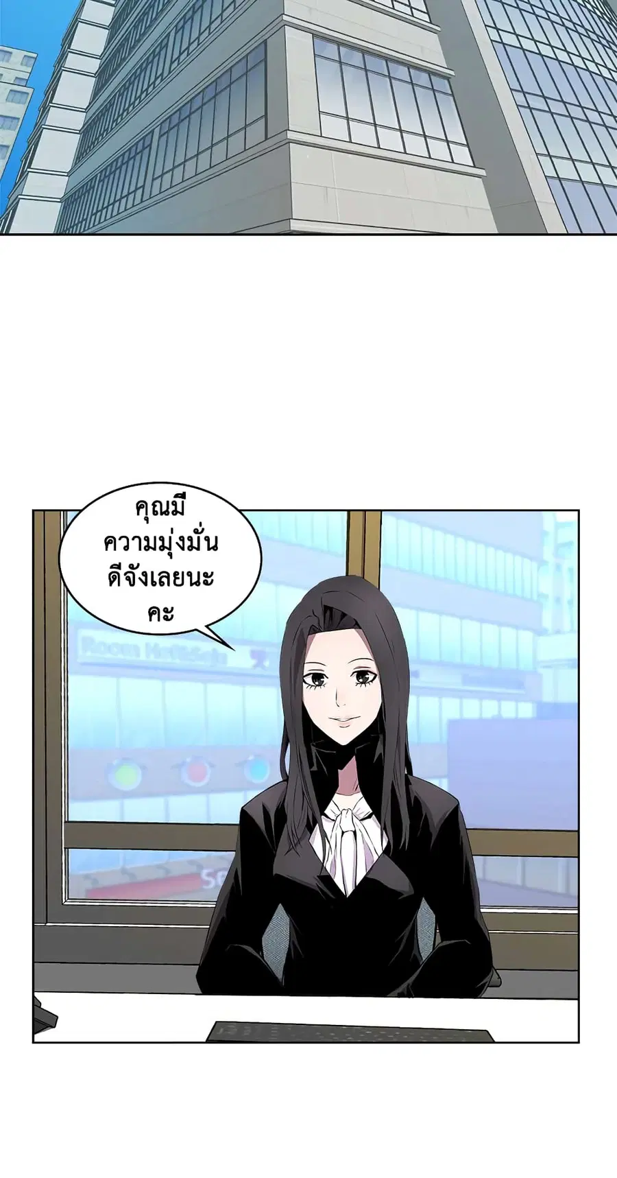 Dimensional Mercenary ตอนที่ 29 หน้า 2