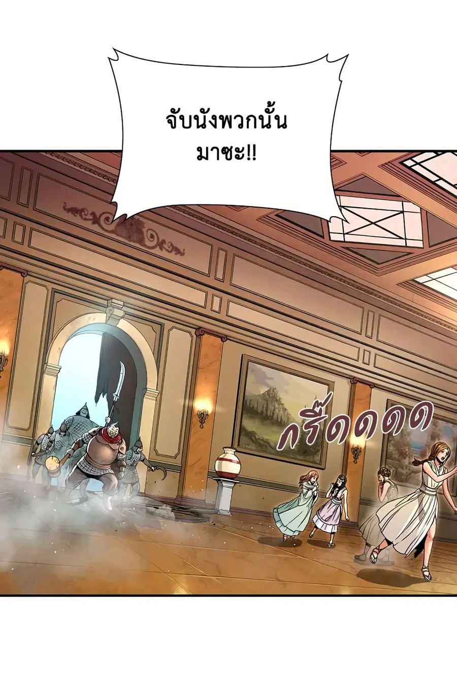 Dimensional Mercenary ตอนที่ 3 หน้า 2