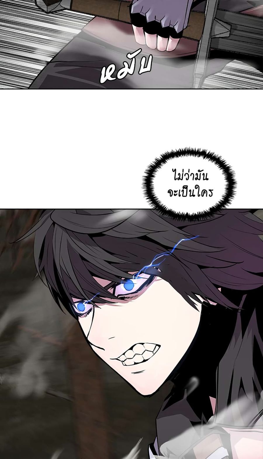 Dimensional Mercenary ตอนที่ 30 หน้า 2