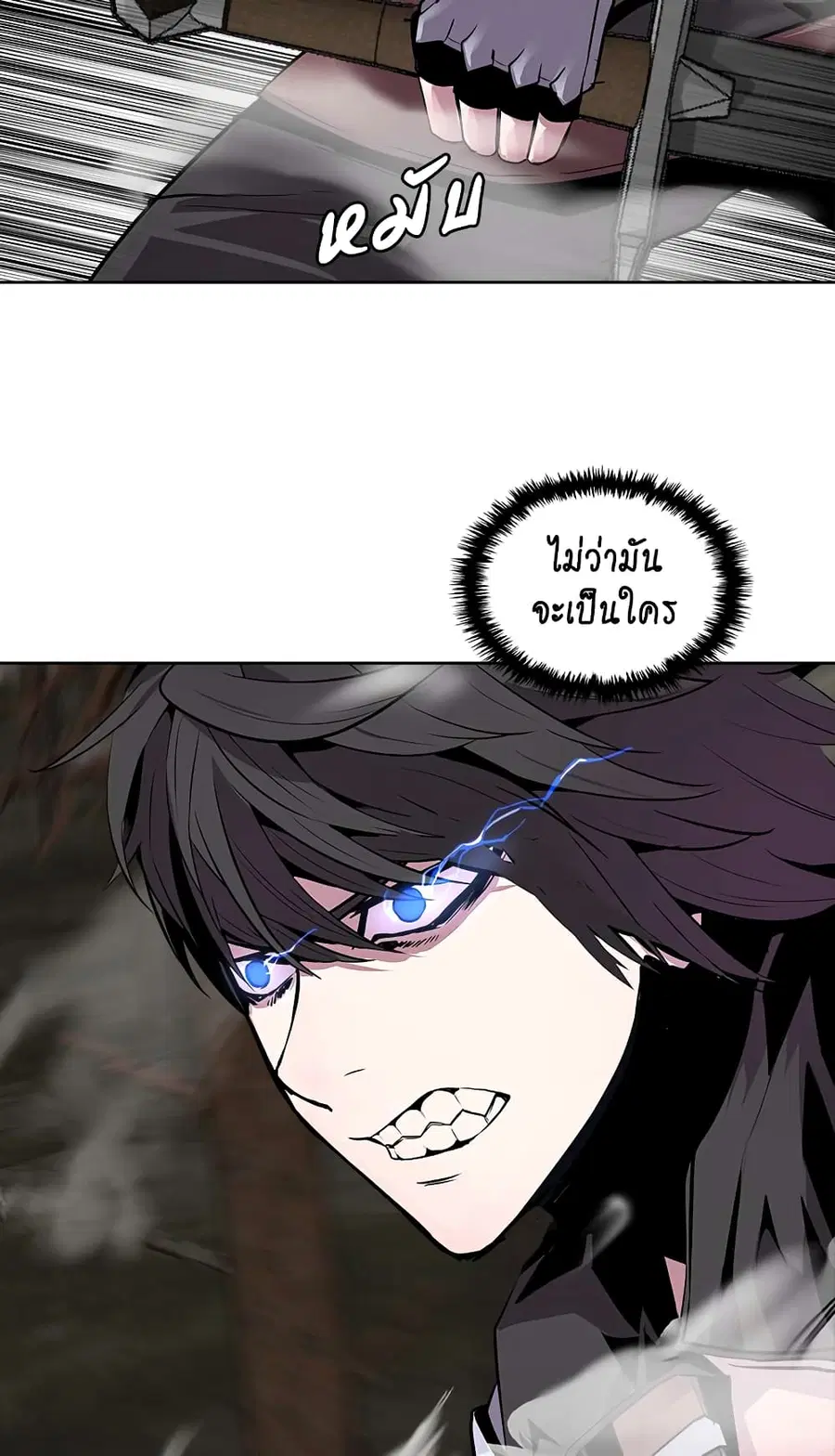 Dimensional Mercenary ตอนที่ 30 หน้า 2