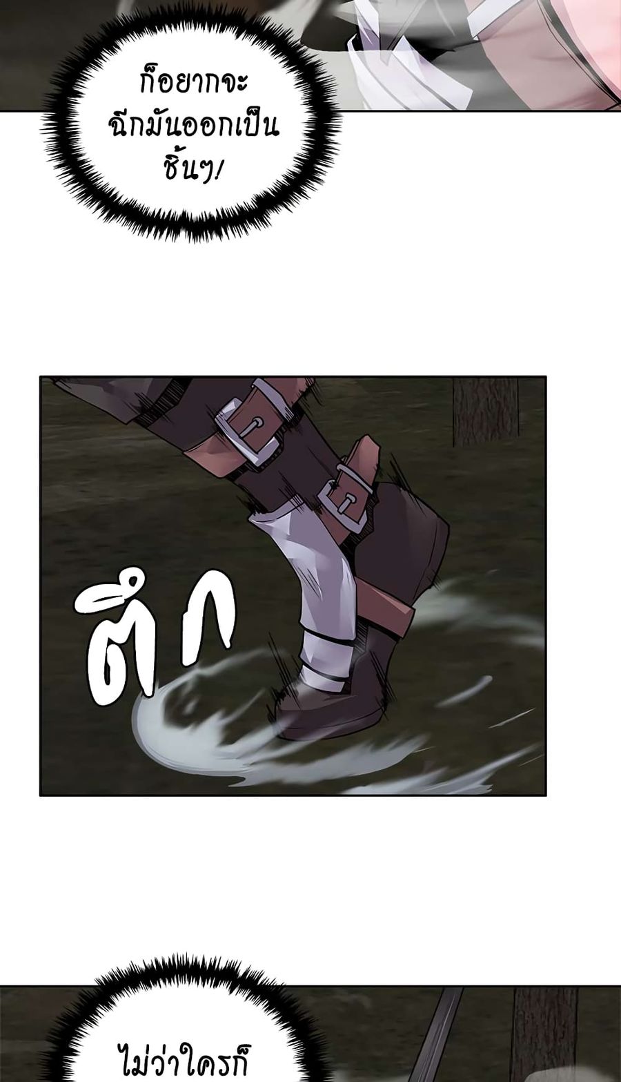 Dimensional Mercenary ตอนที่ 30 หน้า 3
