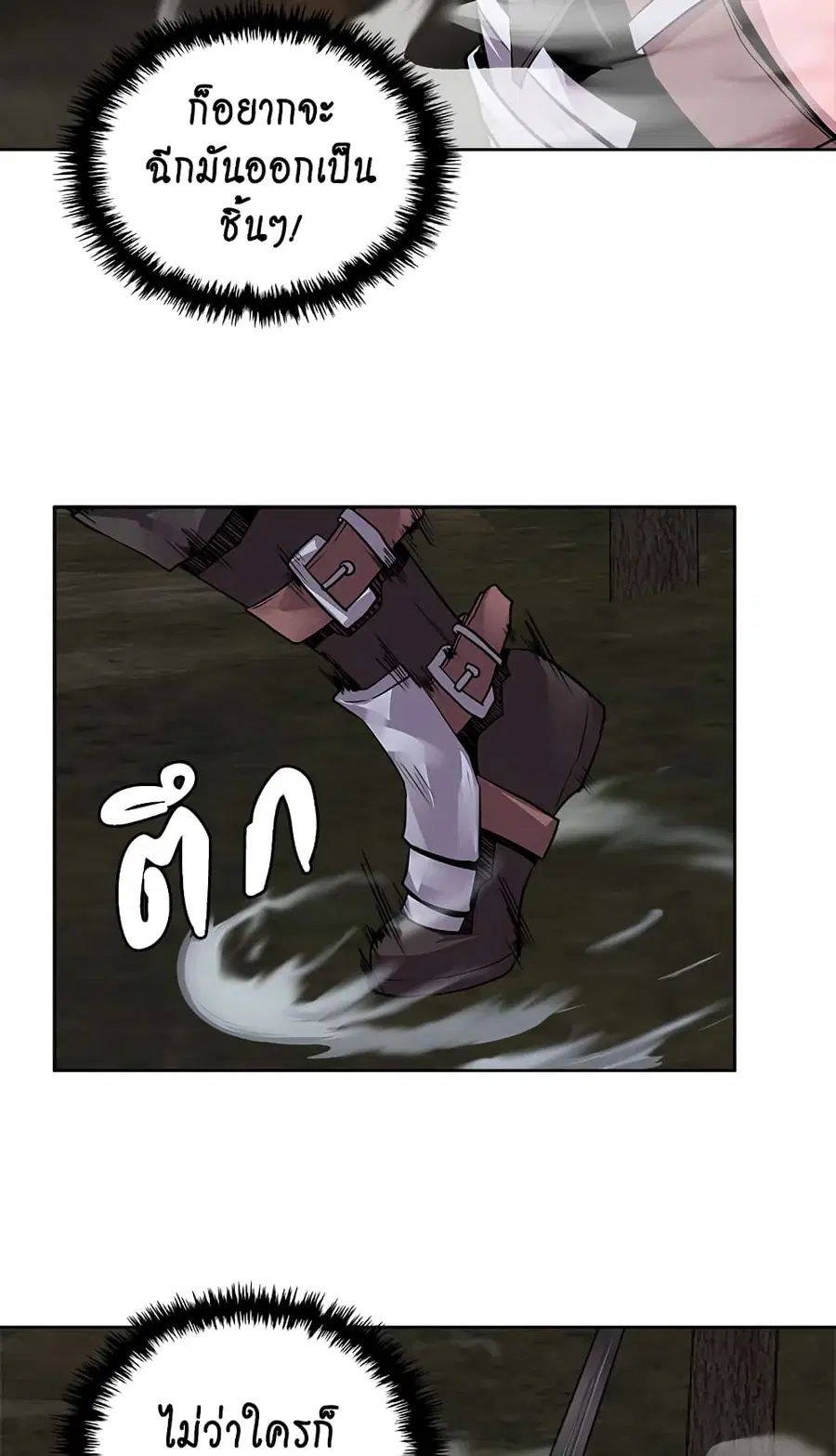 Dimensional Mercenary ตอนที่ 30 หน้า 3