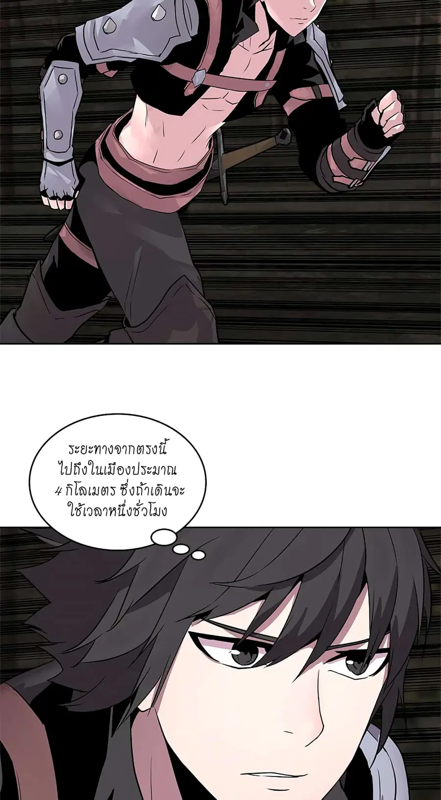 Dimensional Mercenary ตอนที่ 31 หน้า 3
