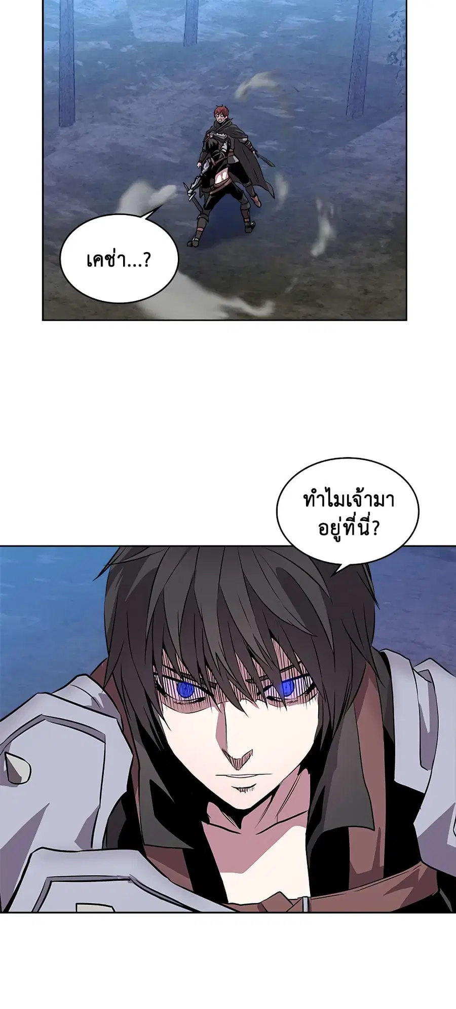 Dimensional Mercenary ตอนที่ 32 หน้า 2
