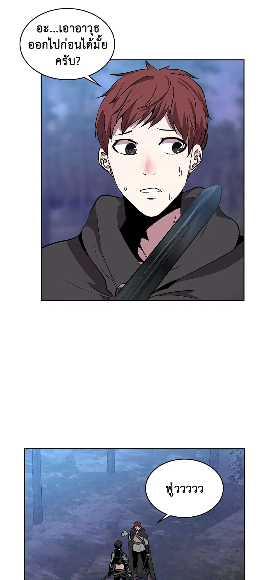 Dimensional Mercenary ตอนที่ 32 หน้า 3