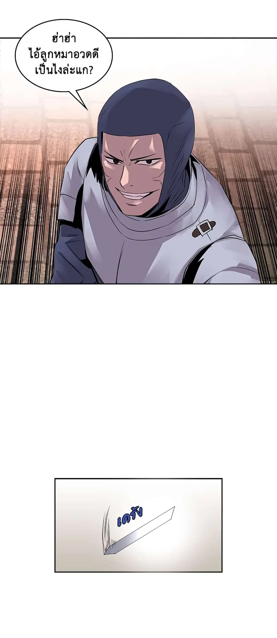 Dimensional Mercenary ตอนที่ 34 หน้า 3
