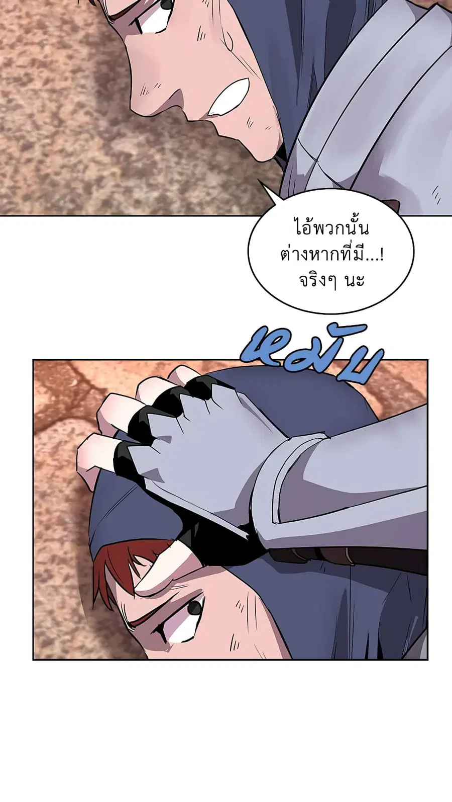 Dimensional Mercenary ตอนที่ 35 หน้า 3