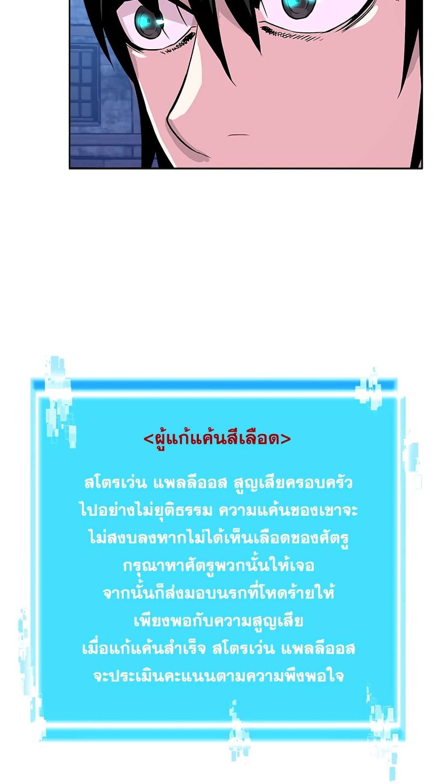 Dimensional Mercenary ตอนที่ 36 หน้า 2