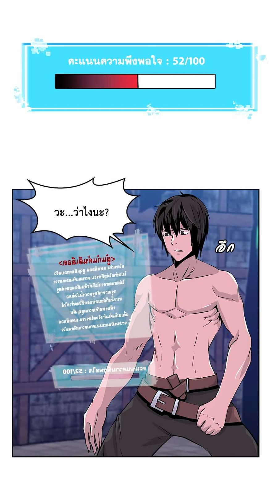 Dimensional Mercenary ตอนที่ 36 หน้า 3