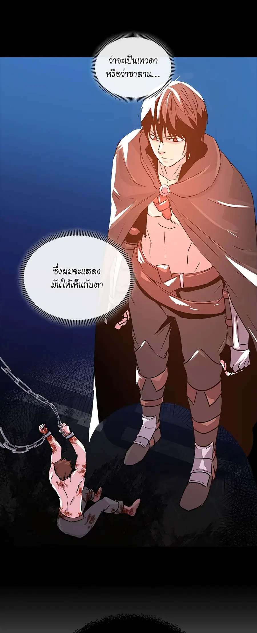 Dimensional Mercenary ตอนที่ 37 หน้า 3