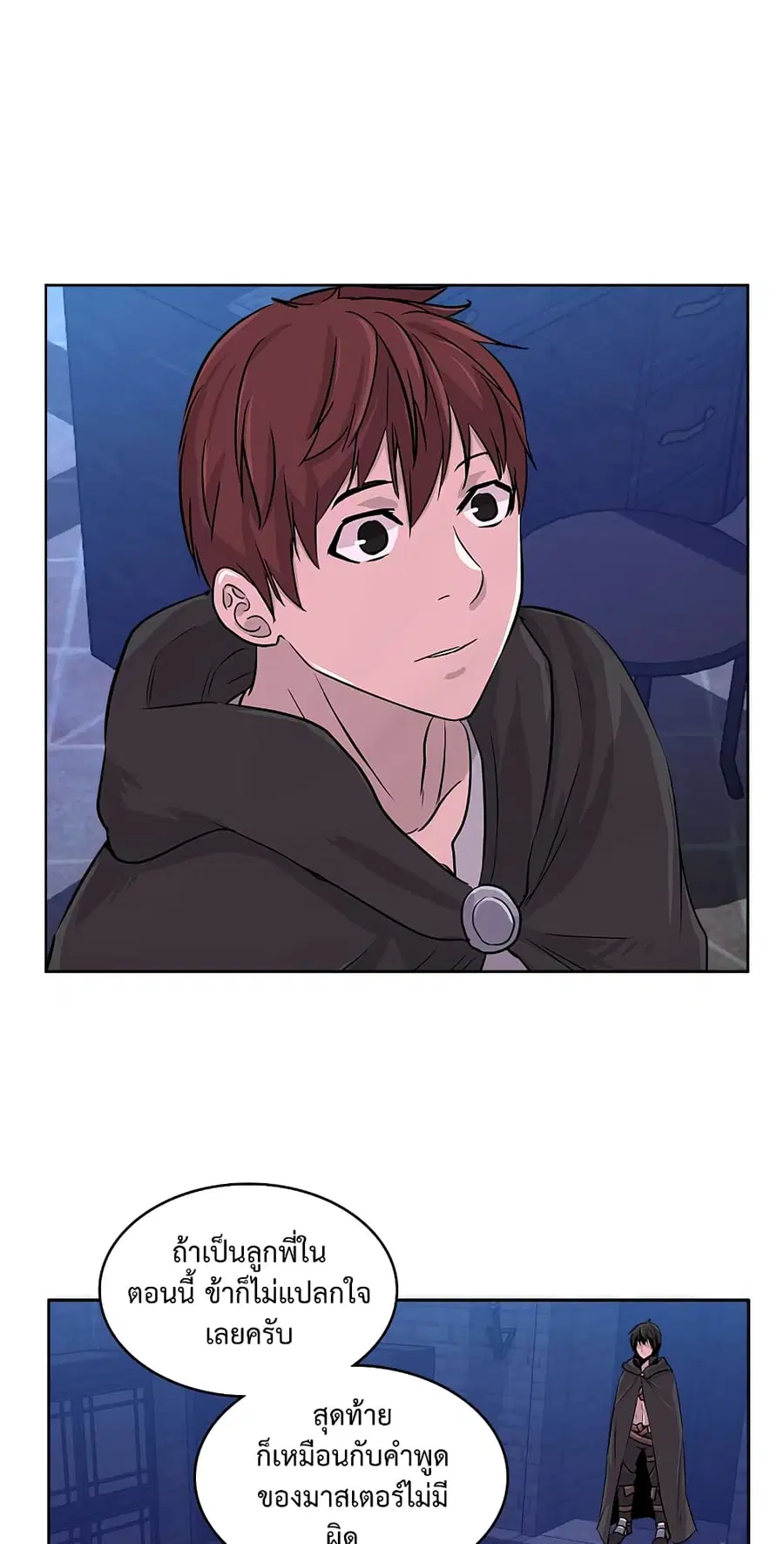 Dimensional Mercenary ตอนที่ 38 หน้า 2