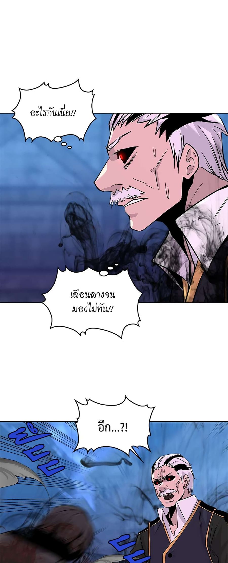 Dimensional Mercenary ตอนที่ 39 หน้า 2