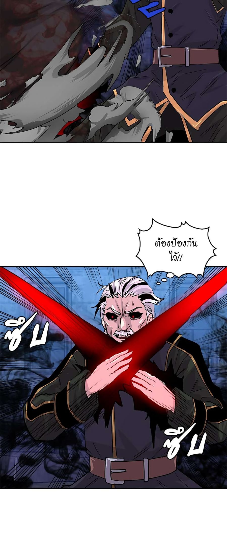Dimensional Mercenary ตอนที่ 39 หน้า 3