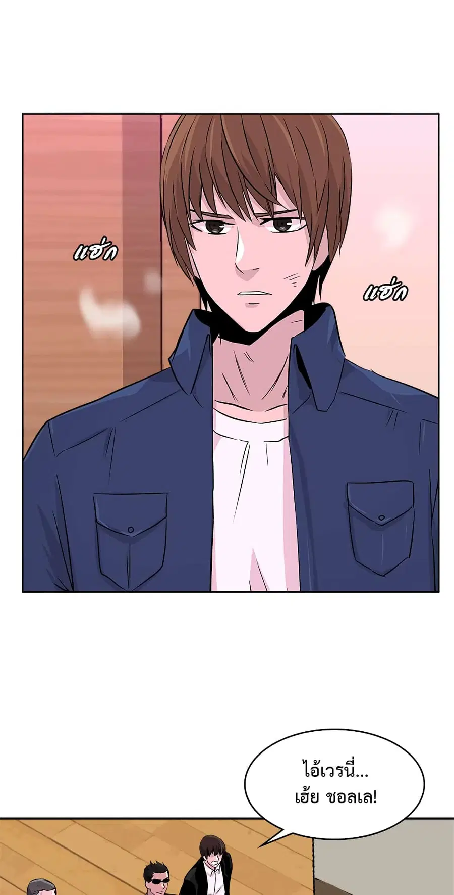 Dimensional Mercenary ตอนที่ 42 หน้า 2