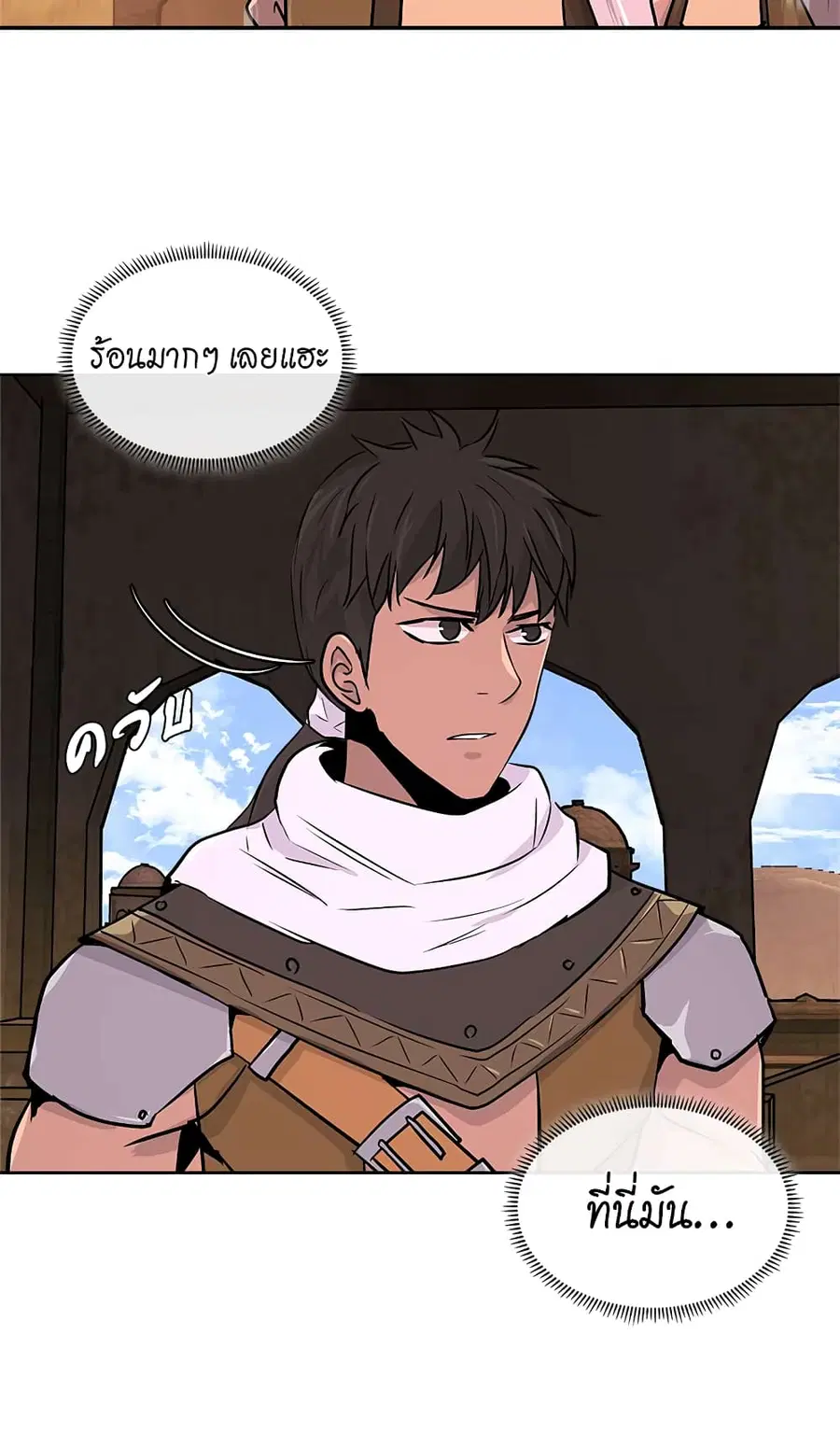 Dimensional Mercenary ตอนที่ 45 หน้า 3